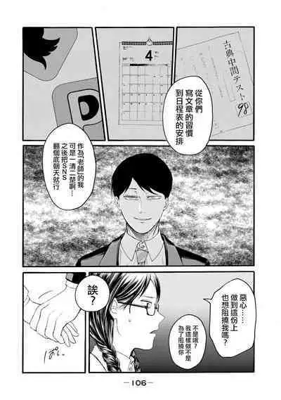 [Hasebe Souutsu] Yuri no En nimo Mushi wa iru VOL.1-2 | 百合花園也有蟲 第1-2卷 [Chinese] [沒有漢化]