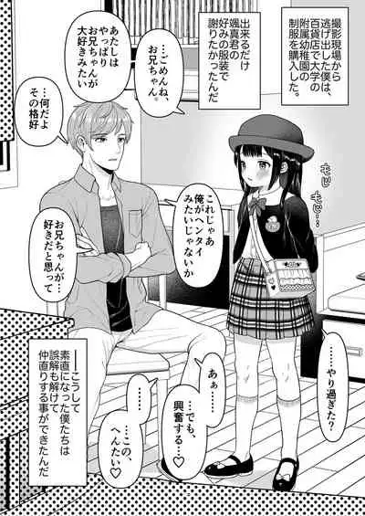 [Chijoku An (Mimizu Nohara)] Yuito-kun wa Kenage na Imouto