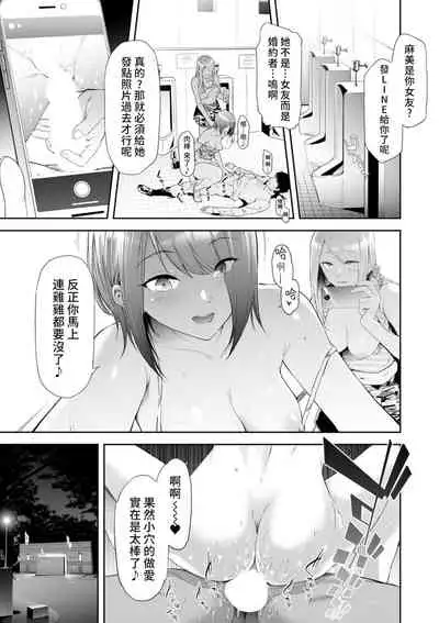 [Shiki Takuto] TS Revolution <Saishuuwa> (COMIC Mugen Tensei 2022-04) [Chinese] [熊咲漢化組] [Digital]