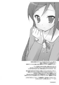 (C79) [DROP DEAD!! (Minase Syu)] Ayase Sensation (Ore no Imouto ga Konna ni Kawaii Wake ga nai) [Chinese] [Chester個人漢化]