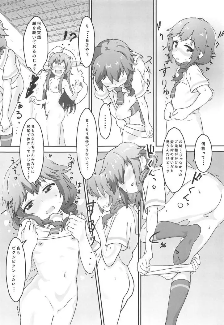 tenshigamazokushimainikyunkyunsarechau