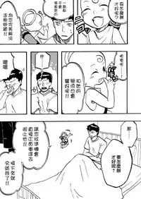 [Mashiro no Hihoukan (Various)] Tsui Ukkari Nyotaika! [Chinese] [瑞树汉化组] [Digital]