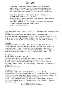 (C80) [Akatama (Sakurafubuki Nel)] 11summer Hana (Ano Hi Mita Hana no Namae wo Bokutachi wa Mada Shiranai.)