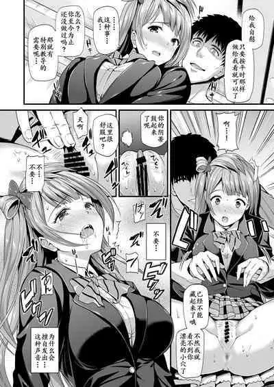 [第6基地 (キチロク)] コトリのハナシ 総集編 [Chinese] [Digital]