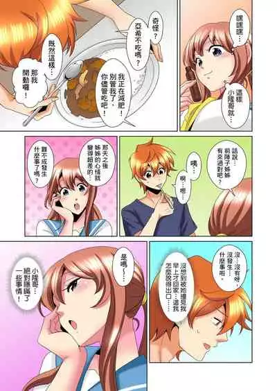 [Mima] Kon Nani Bikubiku Shiteru no ni… Shi nai no? - Ofuro de! Heya de! Living demo!? Aniki no Yome ni Iji rarete…- | 明明你的弟弟挺成這樣….還不上嗎？～在浴室！在房間！在客廳也是!?被老哥的妻子不斷地玩弄… Ch.1-22 [Chinese]