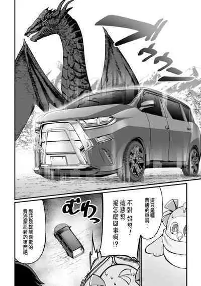 ハーレム王の異世界プレス漫遊記 ～最強無双のおじさんはあらゆる種族を嫁にする～ 1-3