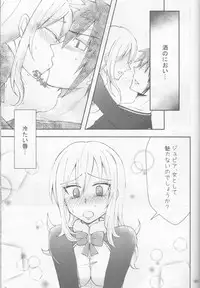 (C92) [BLUE COSMOS (Iroha)] SweetAqua (Fairy Tail)