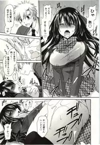 [Shinonome Ryu] Himegoto