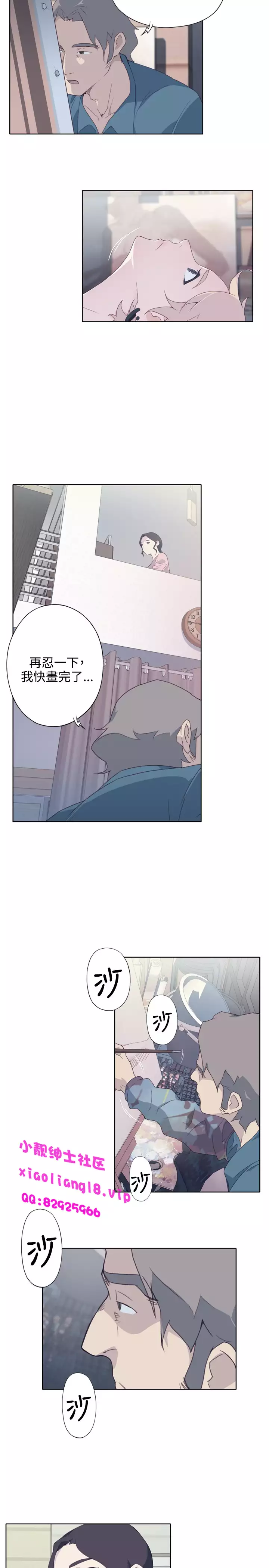 中文韩漫 腥紅之壁 Ch.0-6