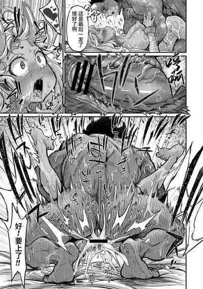 [Okuva] Onimara [Chinese] [山猫亭个人汉化] [Digital]