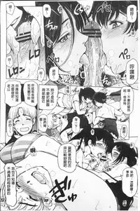 [Sena Youtarou] Natsu-jiru ~Ase ni Mamirete Gucchagucha~ [Chinese]