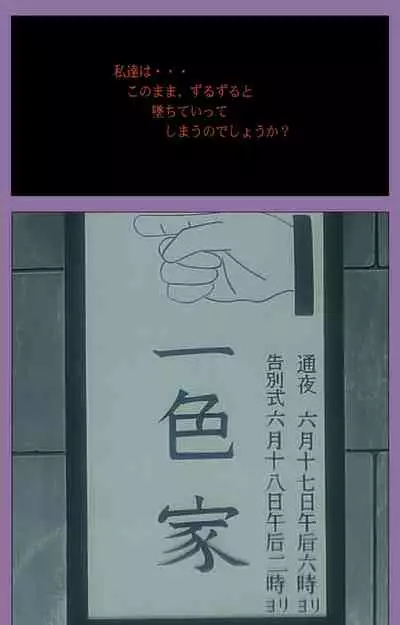 Shimai-ijiri kanzenhan