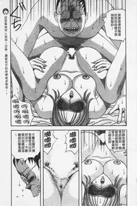 [Arai Kaikan] Kairaku Lupin Sanzensei | 快樂魯邦三千世 [Chinese]