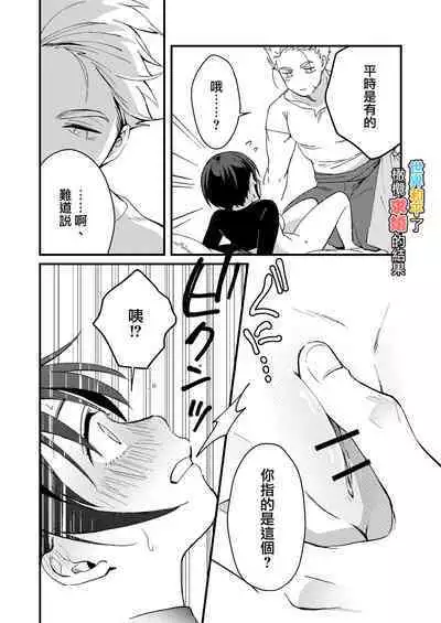 [Tsunameguri (Natsuo Tsunao)] Sekai ga Heiwa ni Natta node Yuusha (Jitsu wa ♀) ni Kyuukon Shita Kekka | 因为已经世界和平了所以对勇者（♀）求婚的结果 [Chinese] [橄榄汉化组]