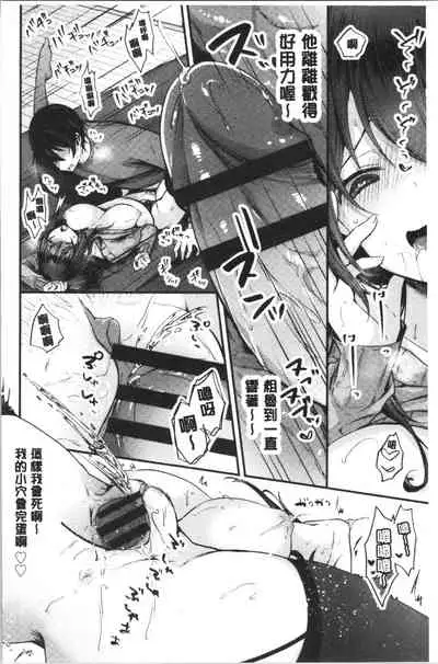 Uraaka Otome Hatuzyouki | 開小帳乙女發情期