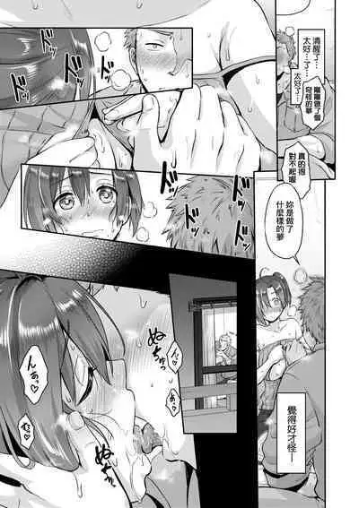Lovepai - Watashi no Oppai Suki desu ka? | 珍愛歐派徹底迷上了我的大奶奶?