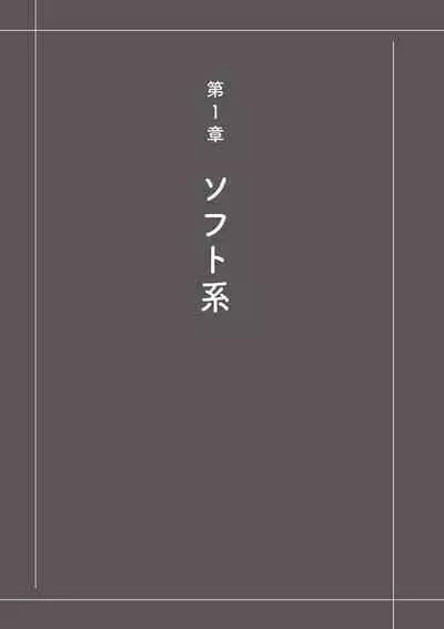 唇と舌の性感開発・キス完全マニュアル イラスト版……とろキス