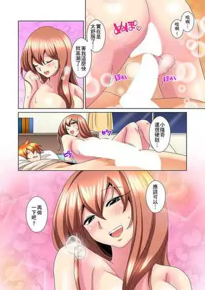 [Mima] Kon Nani Bikubiku Shiteru no ni… Shi nai no? - Ofuro de! Heya de! Living demo!? Aniki no Yome ni Iji rarete…- | 明明你的弟弟挺成這樣….還不上嗎？～在浴室！在房間！在客廳也是!?被老哥的妻子不斷地玩弄… Ch.1-22 [Chinese]