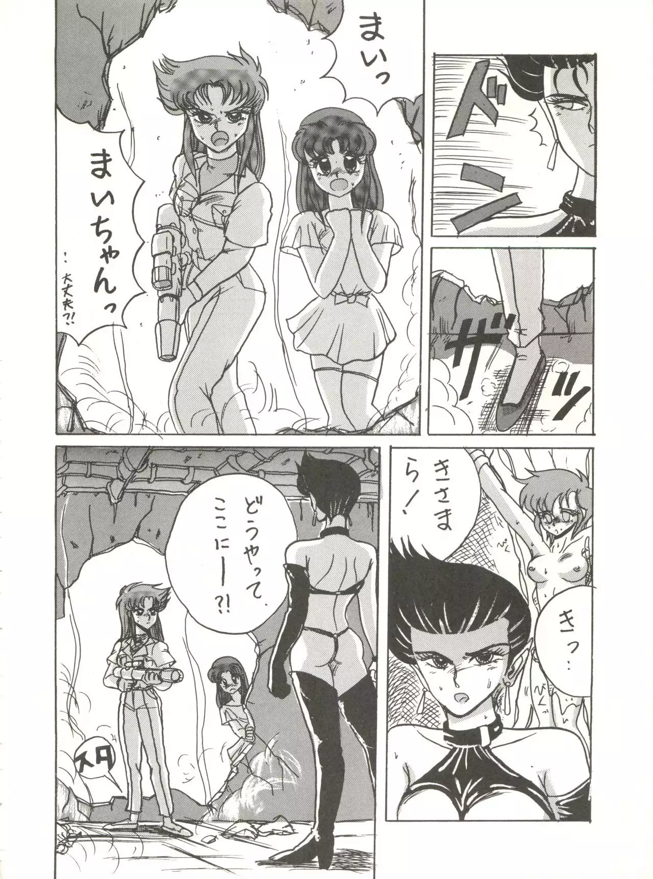 Super Real Elena Part 3