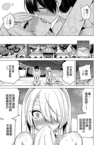 [Akatsukiya (Akatsuki Myuuto)] A Story Squeezed by Three Succubus Sisters Who Can Only Touch Me 1 ~Second Girl Ramy Hen~ [Chinese] [Decensored] [Digital]