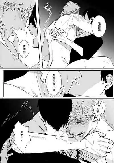 [Kinomi Nojiko] Tora no Ejiki | 以身饲虎 1-3 [Chinese] [拾荒者汉化组] [Digital]