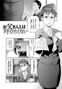 [Tsukudani] Lovely Short [Digital]