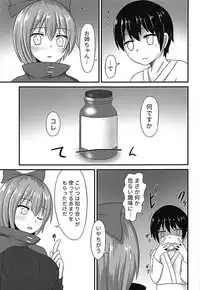 (Reitaisai 15) [Usendo + 1 (Usen)] Banki Onee-chan to Kubitorex (Kami) (Touhou Project)