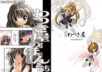 [Watsukiya (Watsuki Rumi)] Watsukiya Soushuuhen 4 (Various)