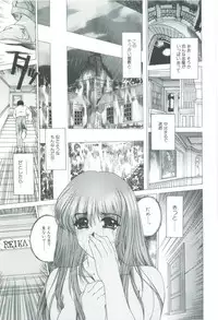 [Narita Kyousha] Bietsu no Toiki