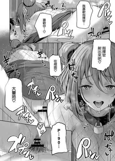 [Horumon Curry (Tobimura)] Yuiitsu Muni no Mono nan Dakara (Girls' Frontline) [Chinese] [空気系☆漢化]