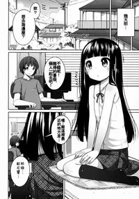 (COMITIA108) [kuma-puro (Shouji Ayumu)] Suzune-chan Soushuuhen! [Chinese] [oo君X silent_aoi 聯合分工漢化]