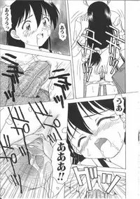 [Anthology] Tin Tin Densha Vol. 2