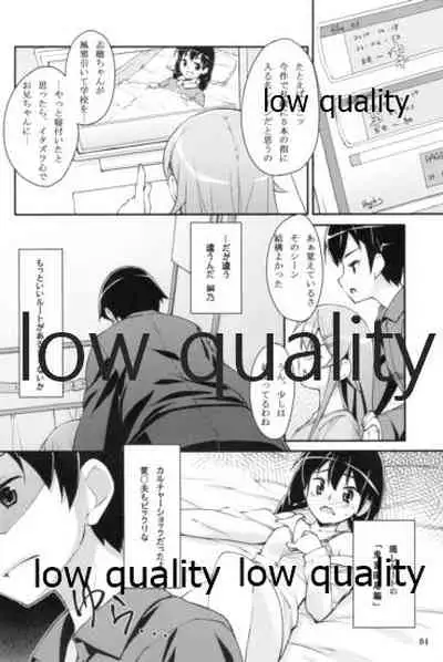 Ore ga Imouto ni Hidoku Midara na Koto o Suru
