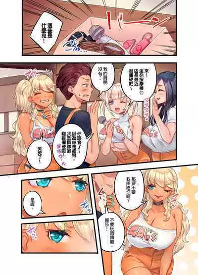 Kuro Gyaru Zecchou Kanri ~Namaiki na Shojo Bitch wo Jirashi ni Aserashite Gohoubi IKI | 黑辣妹的高潮管理~吊盡囂張處女婊子的胃口,再獎賞她高潮~ Ch.1-7