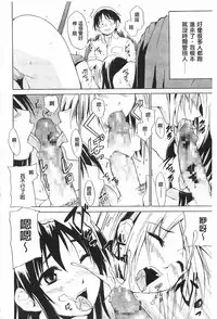 [Chiba Tetsutarou] Tricolor Highschool | 三種色彩的女高中生 [Chinese]