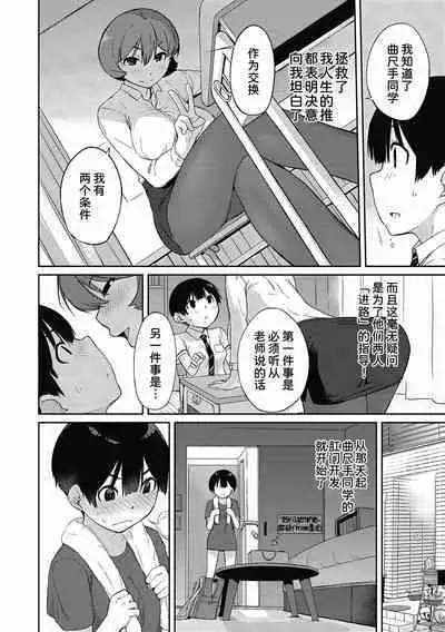 [Ash Yokoshima]Kanente-san to Ohnawa-kun 4 Gohoubi wa Kanente-san?(Kanente-san to Onawa-kun ~ muttsuri dosukebena kanojo to ore ~)[Chinese] [我不看本子汉化]