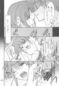 (C76) [P-Forest (Hozumi Takashi)] INTERMISSION_if Soushuuhen_C (Super Robot Wars OG: Original Generations)