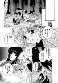 [Kouno Yukiyo] Hoshi Ni Miru Yume