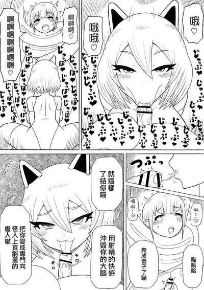 [Saga no Tame no Saga (Ratoo)] Hero haiboku ~ hajimari to owari ~ | 英雄敗北 ~起始與完結~ [Chinese] [沒有漢化]