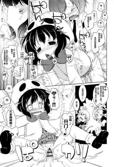 Non-kun to Obakeyashiki | 小音与闹鬼的屋子