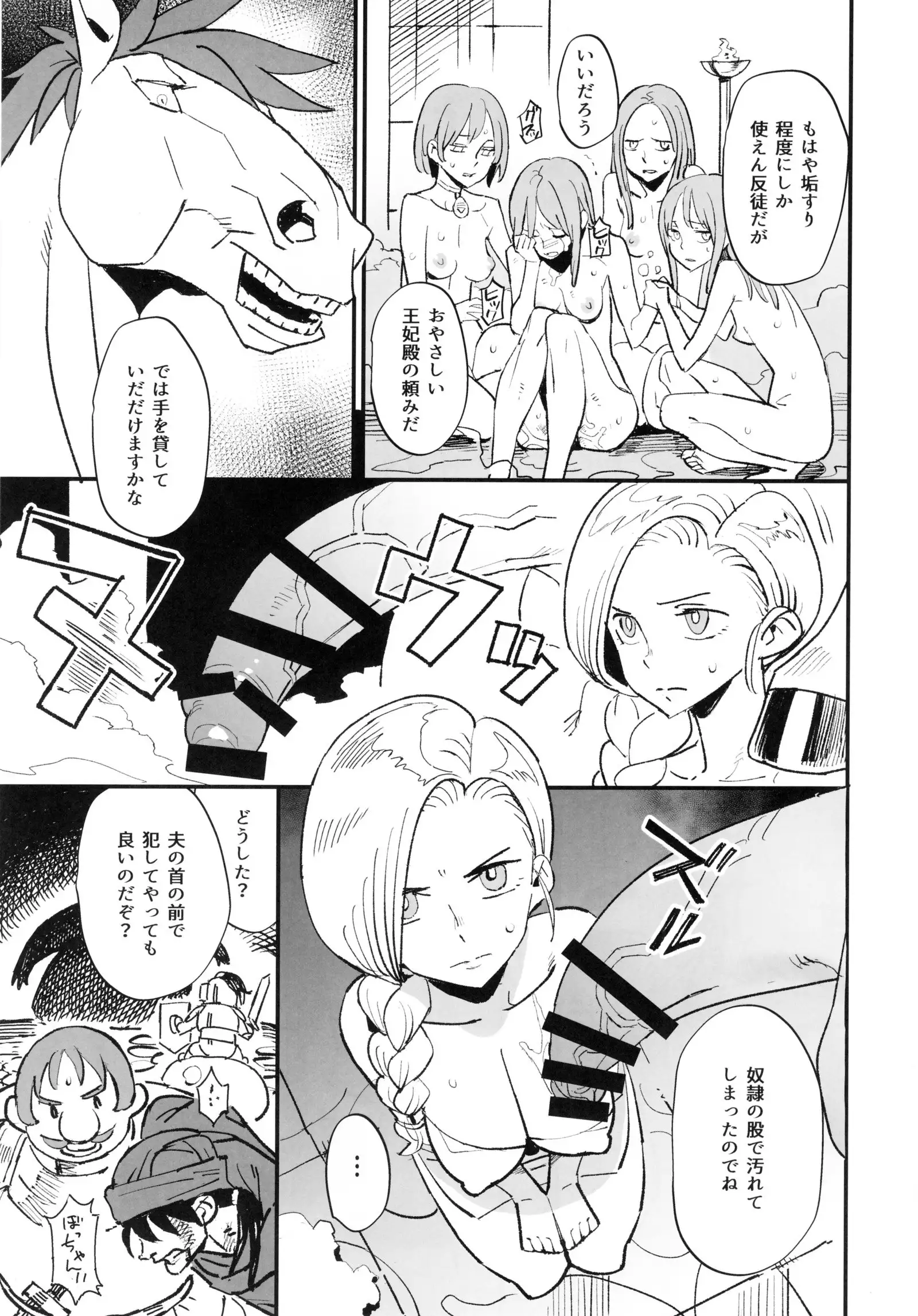 Jami no Onna - Woman of Jami