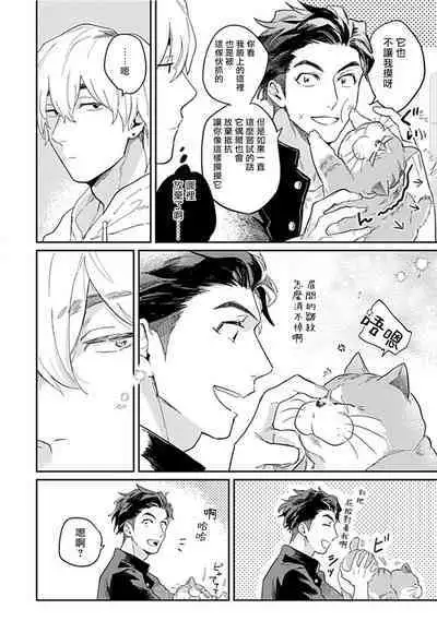 Kasenshiki RomiJuli Kousou Kyoku | 河岸的爱情抗争曲 Ch. 1-4