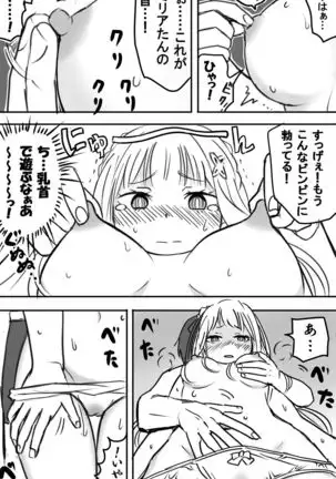 Emilia-tan to Sugooku Sex Sono 1-10