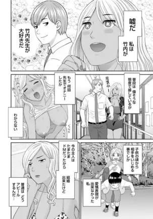 Kaikan Hitotsuma Gakuen Ch. 1-6, 8-17