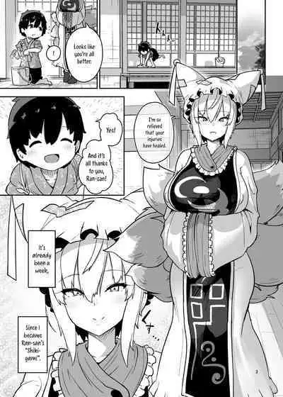 Boku wa Ran-sama no mono | I belong to Ran