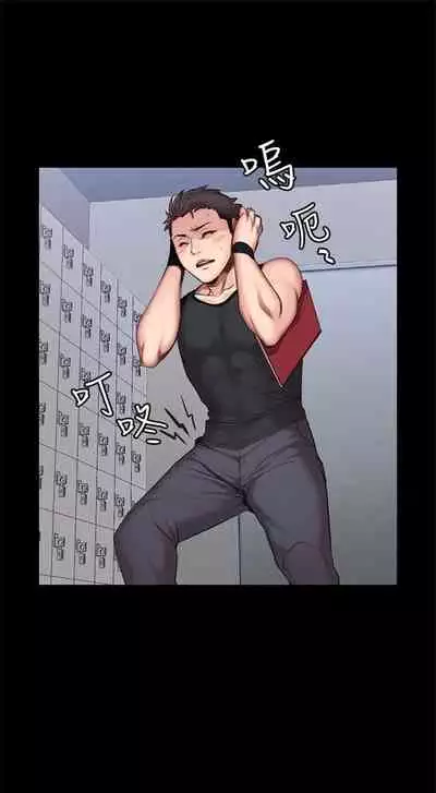 (周3)健身教练 1-31 中文翻译 (更新中)