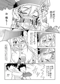 BMG男性向【サンプル最後】