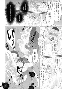 (C86) [Bloody Okojo (Mojyako, Caviar)] I Do My Best For You (Infinite Stratos)