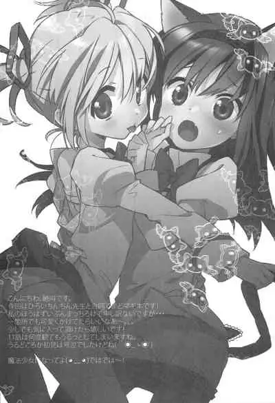 [Picotama., Hakkekkyuu Sekkekkyuu (Hiroichi, Zekkyou)] two LOVE (Puella Magi Madoka Magica)