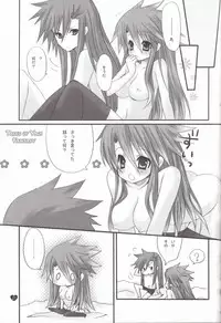 (C71) [Gold Dust (L*S)] Ribon (Tales of the Abyss)